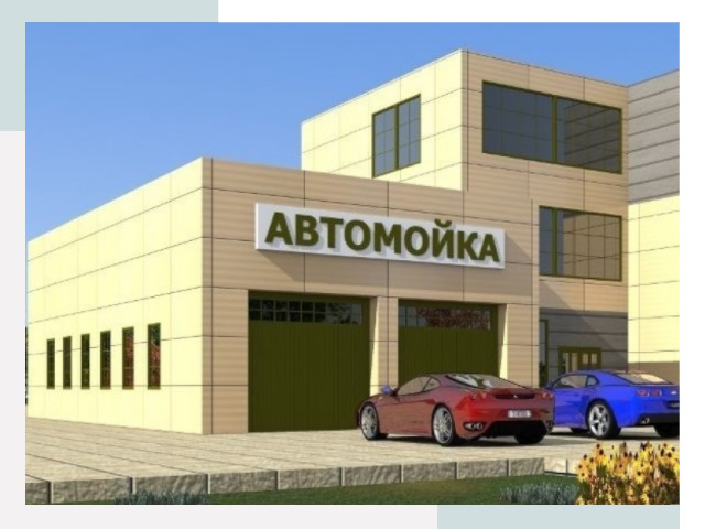 Проектирование современных автомоечных комплексов в Видном